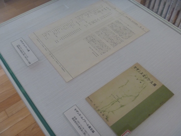 葉山館の美術図書室で、鎌倉館開館当初の展覧会図録等を展示しています。
