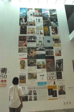 葉山館開館10周年記念　ポスター展示風景