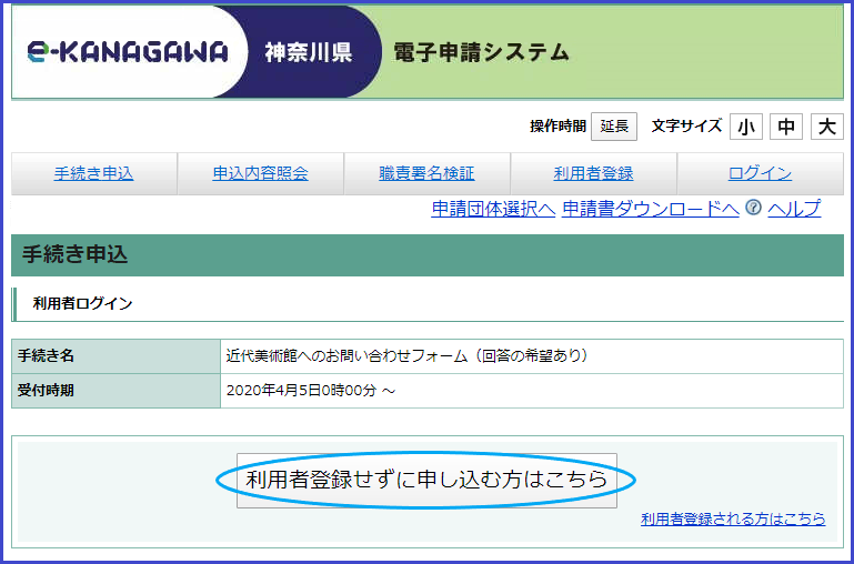 captured image of inquiry form, step 1