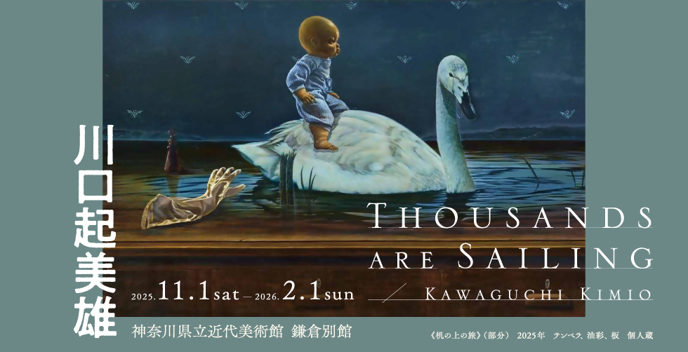 Kawaguchi Kimio: Thousands are Sailing