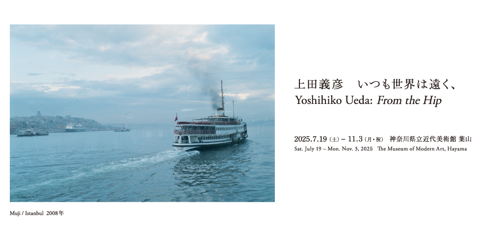 Yoshihiko Ueda: From the Hip