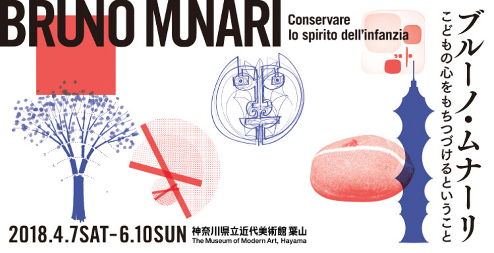 Bruno Munari
