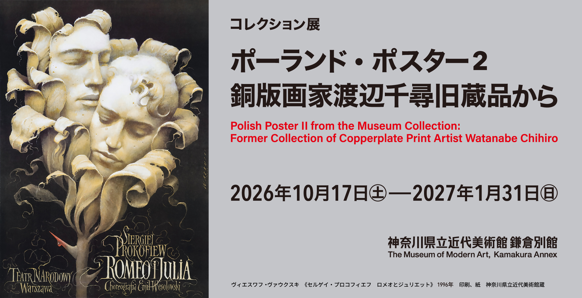 Polish Poster Exhibition 2 From the Former Collection of Copperplate Engraver Watanabe Chihiro