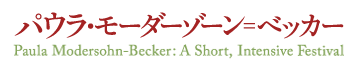 パウラ・モーダーゾーン＝ベッカー