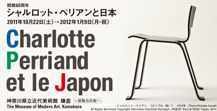 近代の洋画 会期は2011年10月22日(土曜)から2012年1月9日(月曜・祝日)まで 展覧会内容詳細はこちら