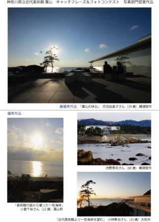 キャッチフレーズ&フォトコンテスト 写真部門 受賞作品 キャッチフレーズ&フォトコンテスト 写真部門 受賞作品