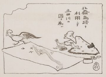 木茂（もくも）先生の挿絵考