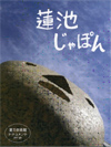 ワークショップ・ドキュメント
