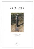 表紙画像