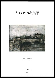 表紙画像